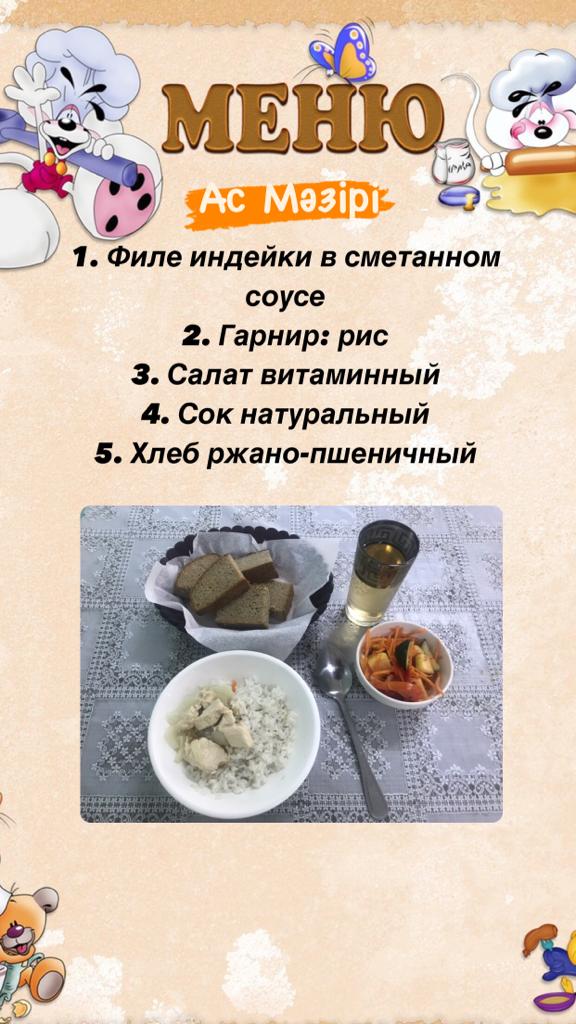 Меню школьного питания на 11.10.2023 г.